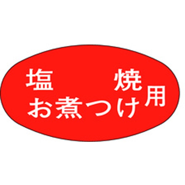 Ｚ－１００７　塩焼きお煮付用　１０００枚入
