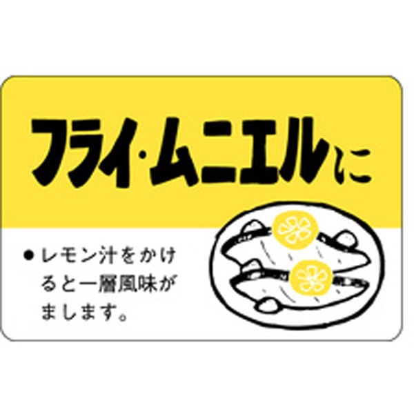 Ｆ－００８９　フライムニエルに　５００枚入