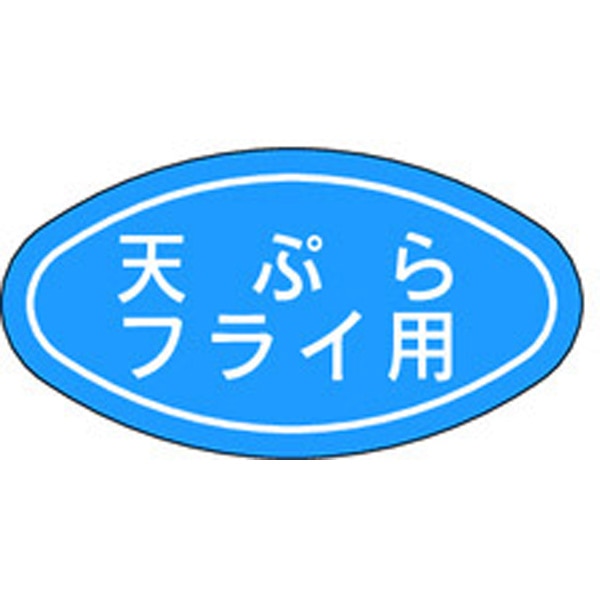 Ｍ－０６６６　天ぷらフライ用　１０００枚入
