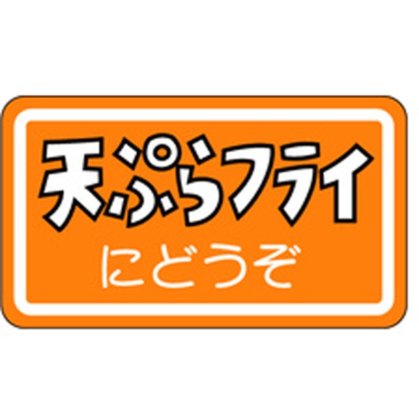 Ｍ－０９７９　天ぷらフライ　１０００枚入