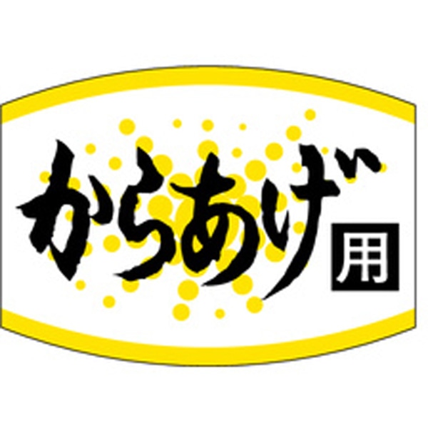 Ｋ－０４５４　からあげ用　１０００枚入