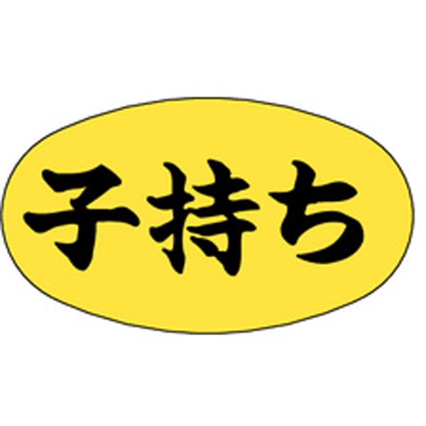 Ｍ－１９０４　子持ち　１０００枚入