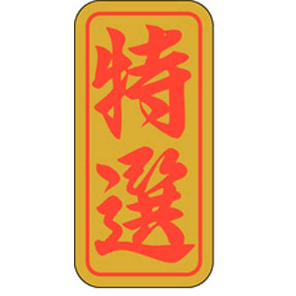 Ｋ－０４００　特撰　１０００枚入