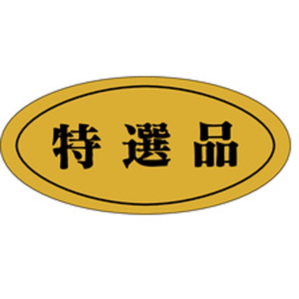 Ｆ－００１２　特撰品　１０００枚入