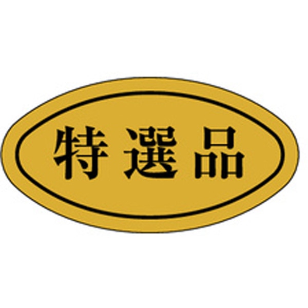Ｆ－０００１　特撰品　１０００枚入