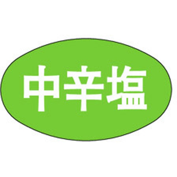 Ｑ－００１６　中辛塩　１０００枚入