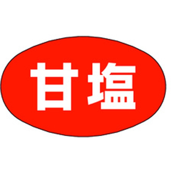 Ｍ－２０１０　甘塩　１０００枚入