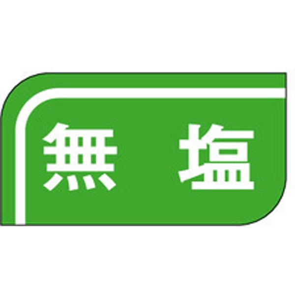 Ｓ－０５２０　無塩　１０００枚入