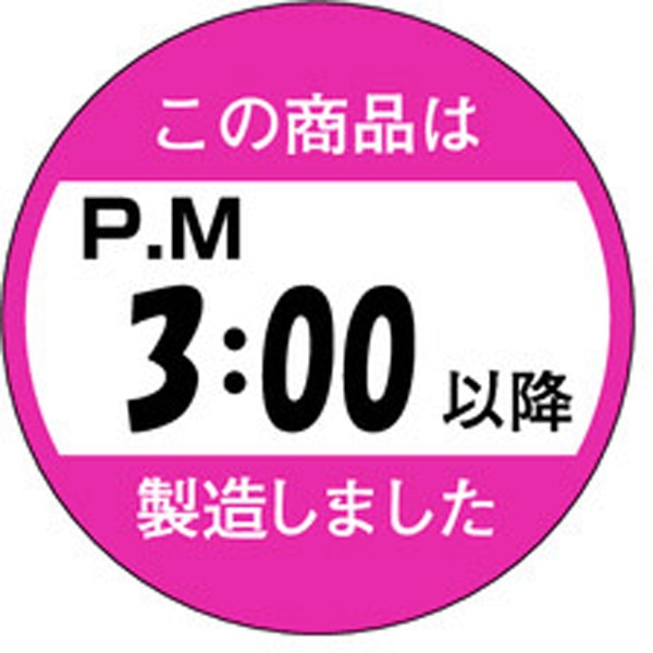 Ｍ－１４３２　この商品はＰＭ３：００以降製造しました　７５０枚入