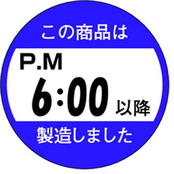 Ｍ－１４３５　この商品はＰＭ６時以降製造しました　７５０枚入