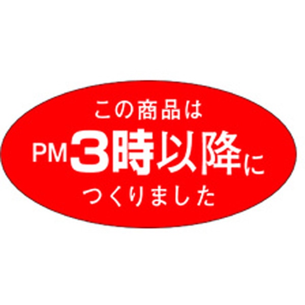 Ｍ－１０７９　ＰＭ３時以降に　７５０枚入