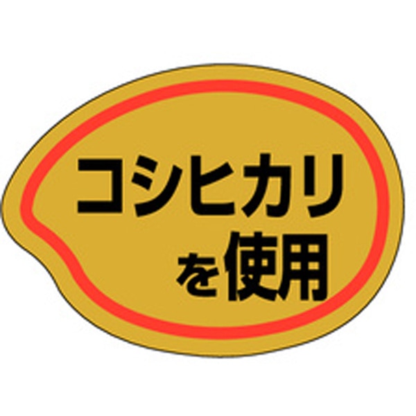 Ｍ－０５８６　コシヒカリを使用　１０００枚入