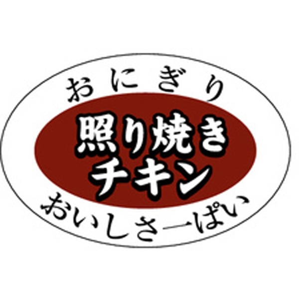 Ｓ－０６１２　照り焼きチキン　１０００枚入