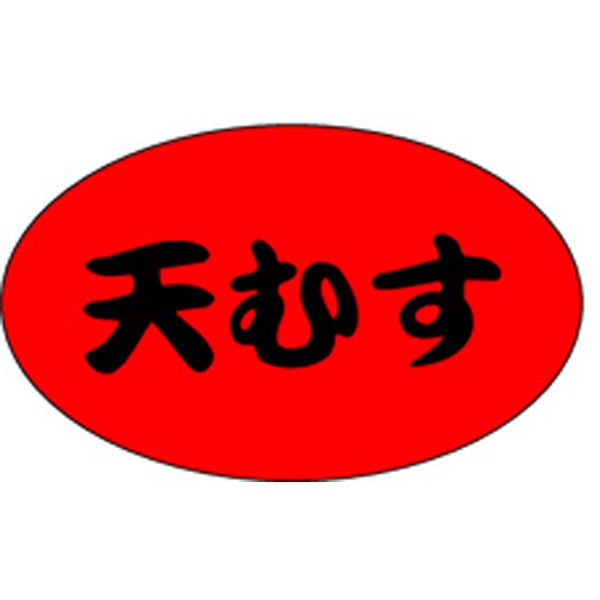 Ｍ－１３１４　天むす　１０００枚入
