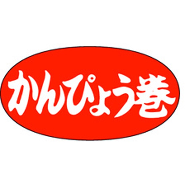 Ｍ－０５９８　かんぴょう巻　１０００枚入
