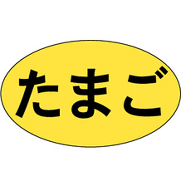 Ｍ－０３５７　たまご　１０００枚入