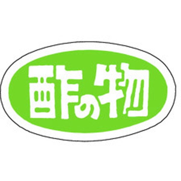 Ｍ－０７２７　酢の物　１０００枚入
