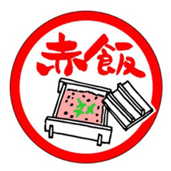 Ｓ－０６３２　赤飯　１０００枚入
