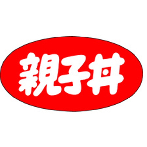 Ｍ－１１４９　親子丼　１０００枚入