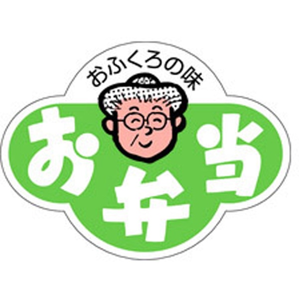 Ｆ－０２９７　お弁当　５００枚入