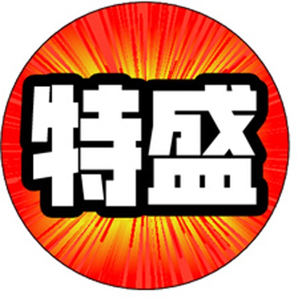 Ｍ－２１４８　特盛　５００枚入