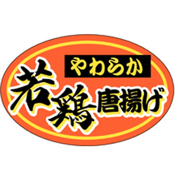 Ｍ－１３７６　若鶏唐揚げ　７５０枚入