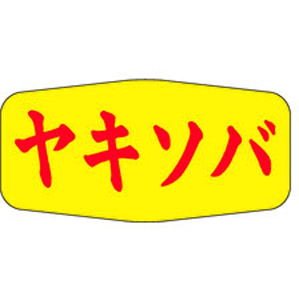 Ｍ－１１３３　ヤキソバ　１０００枚入