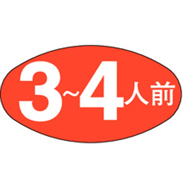 Ｍ－０５６６　３～４人前　１０００枚入