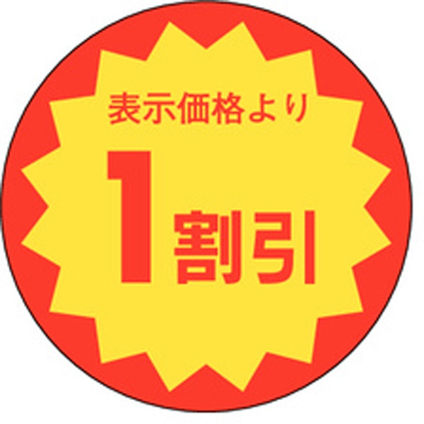 Ｅ－００２５　１割引　１０００枚入