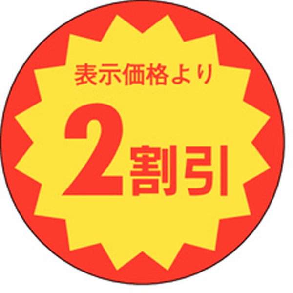Ｅ－００２６　２割引　１０００枚入