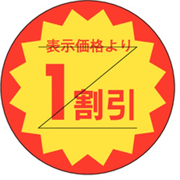 Ｂ－０１１９　１割引きカット入り　１０００枚入
