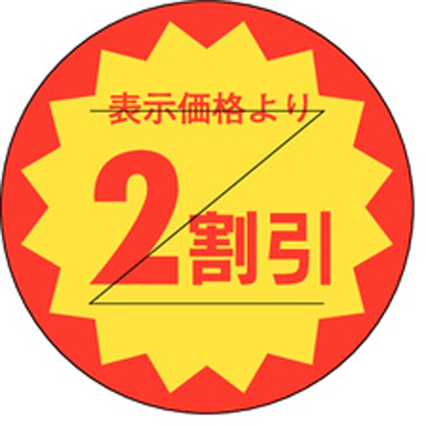 Ｂ－０１２０　２割引きカット入り　１０００枚入