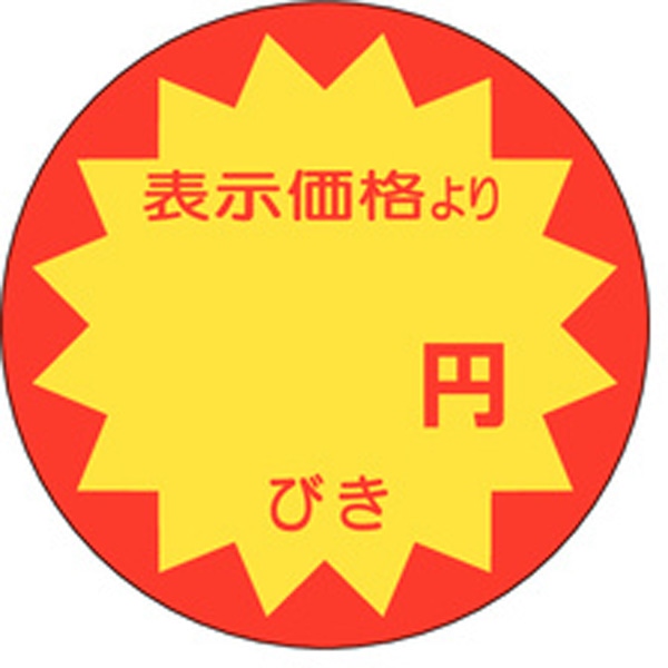 Ａ－０１００　円引き　５００枚入