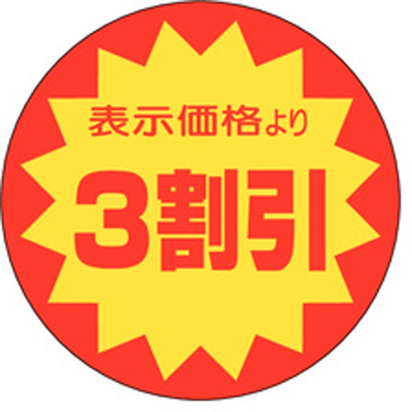 Ａ－０１０７　３割引き　５００枚入