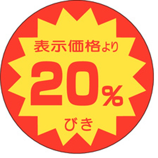 Ｌ－１５０４　２０％引き　５００枚入