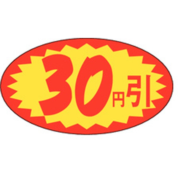 Ａ－０６１３　３０円引　１０００枚入