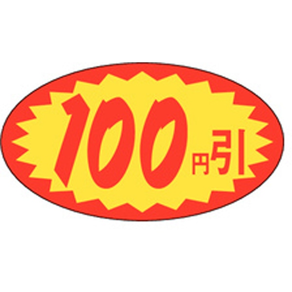 Ａ－０６１９　１００円引　１０００枚入
