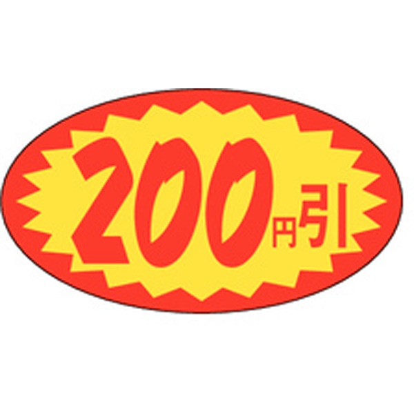 Ａ－０６２１　２００円引　１０００枚入