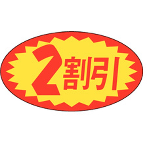 Ａ－０６２７　２割引　１０００枚入
