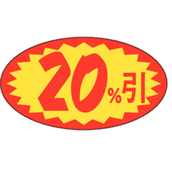 Ａ－０６３５　２０％引　１０００枚入