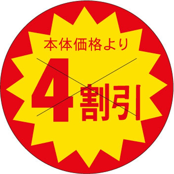 Ｂ－０１８９　本体価格より　４割引　１５００枚入