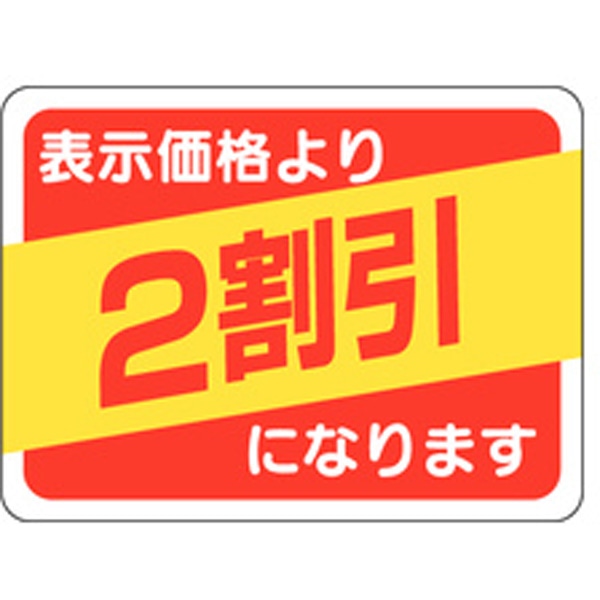 Ａ－０４９２　表示価格２割引　５００枚入
