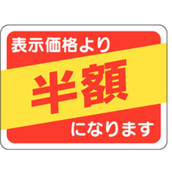 Ａ－０４８８　表示価格半額　５００枚入