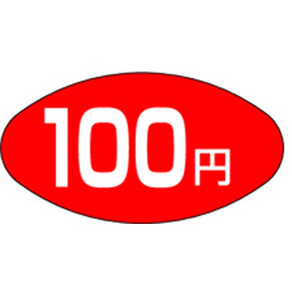 Ａ－０６６０　１００円　１０００枚入