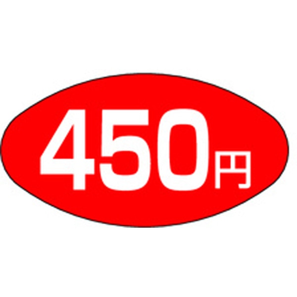 Ａ－０６７０　４５０円　１０００枚入