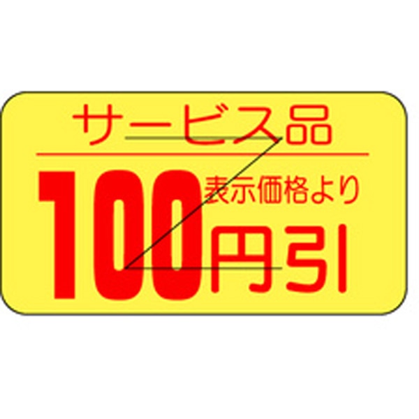 Ｂ－０５１４　１００円引カット入り　１０００枚入