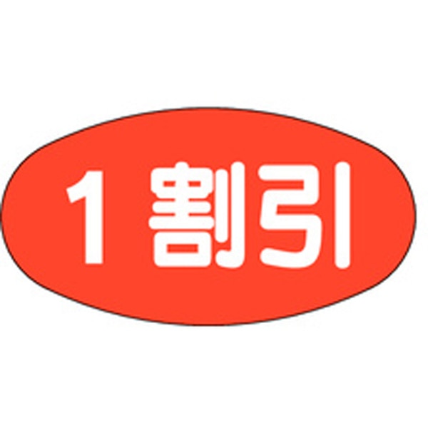 Ａ－０８３１　１割引　１０００枚入