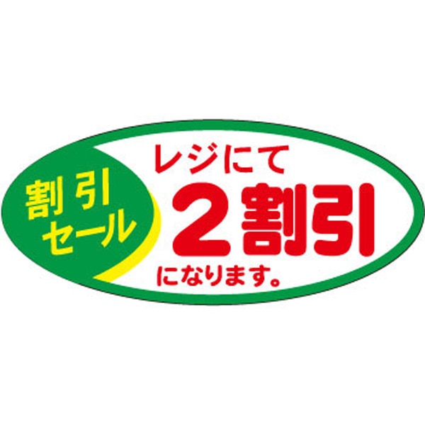 Ｆ－１０１８　レジにて２割引き　１０００枚入