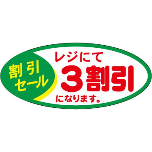 Ｆ－１０１９　レジにて３割引き　１０００枚入
