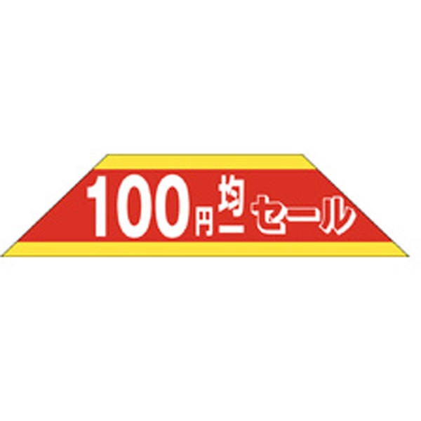 Ａ－０４４６　１００円均一セール　５００枚入